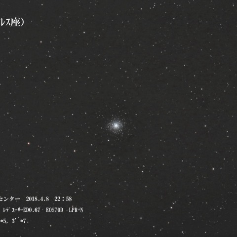 M92 球状星団