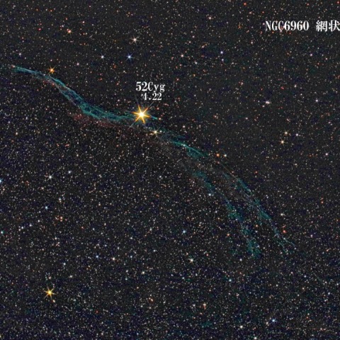 NGC6960 網状星雲（西）