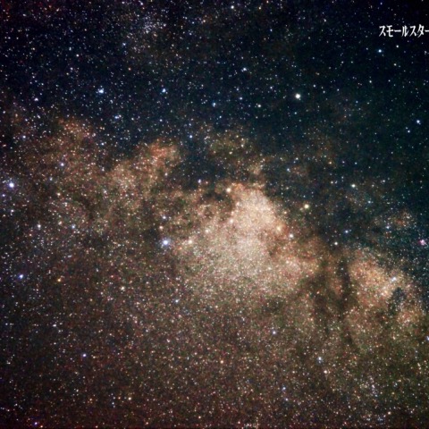 スモールスタークラウド