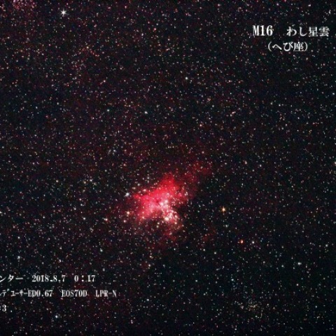 M16 わし星雲