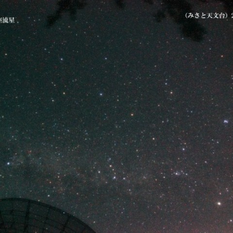 みさと天文台電波望遠鏡とペルセウス座流星