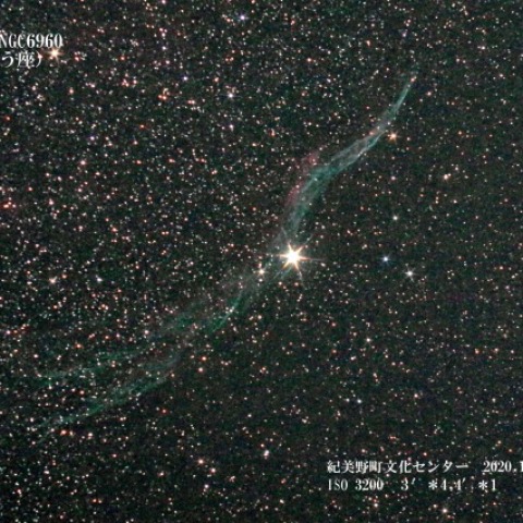 網状星雲（西）