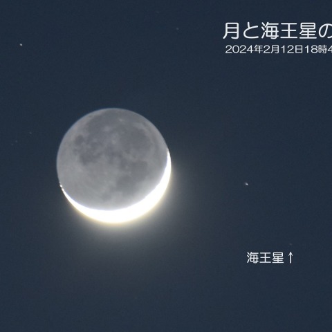 月と海王星の接近その2　2024/02/12