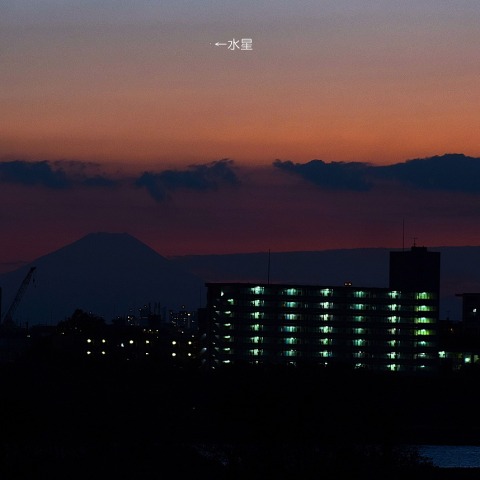 富士山と東方最大離角の水星 2026/10/12