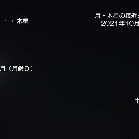 月・木星の接近と土星