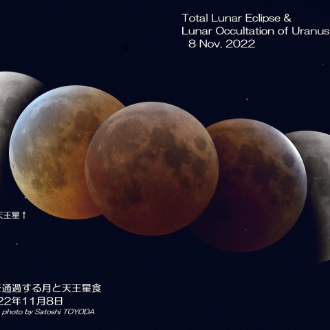 皆既月食2022/11/8　地球の影を通過する月と天王星食