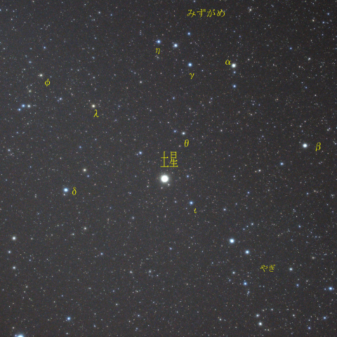 みずがめ座と土星