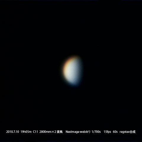 7月10日の金星