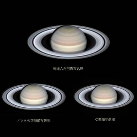 六角・エンケ・C環、三様の処理