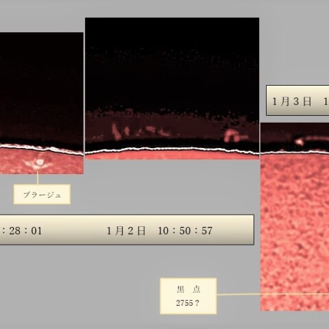 🎍三が日の紅炎と微小黒点