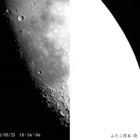 ふたご座-κの隠れん坊