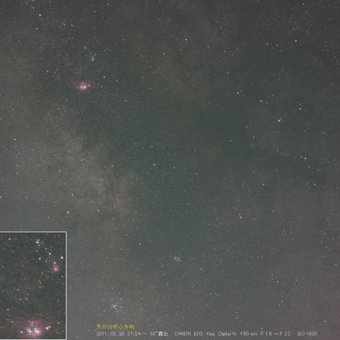 天の川中心といて座新星