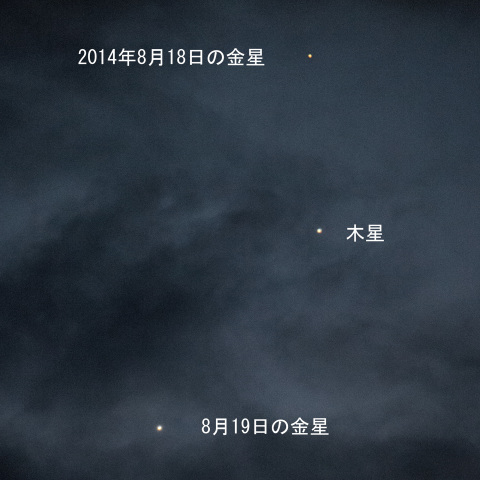 木星と金星の接近