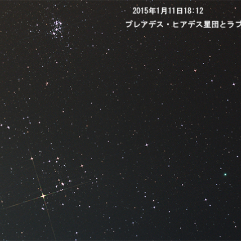プレアデス・ヒアデス星団とラブジョイ彗星