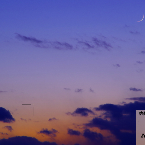 細い月と水星 11月20日