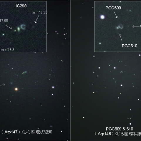 くじら座の環を持つ銀河 Arp146 & Arp147