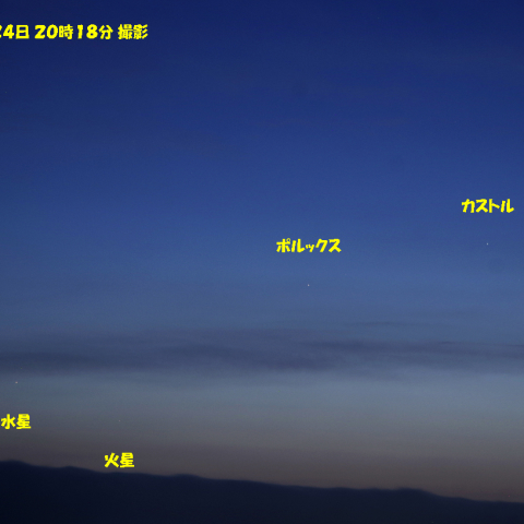 東方最大離角を迎えた水星 6月24日