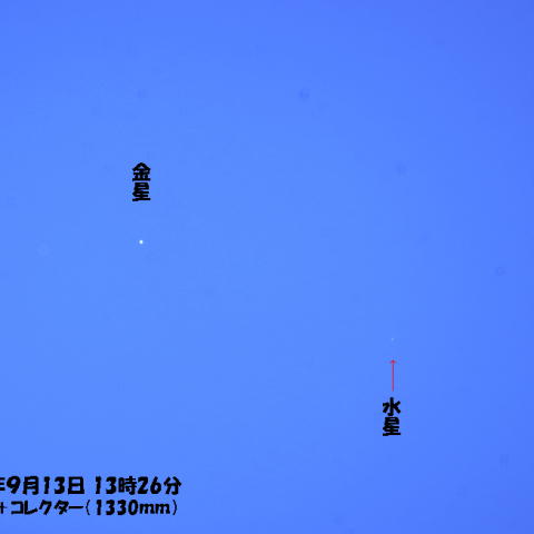 金星と水星の接近