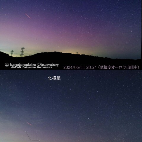 福島県鹿角平からオーロラ