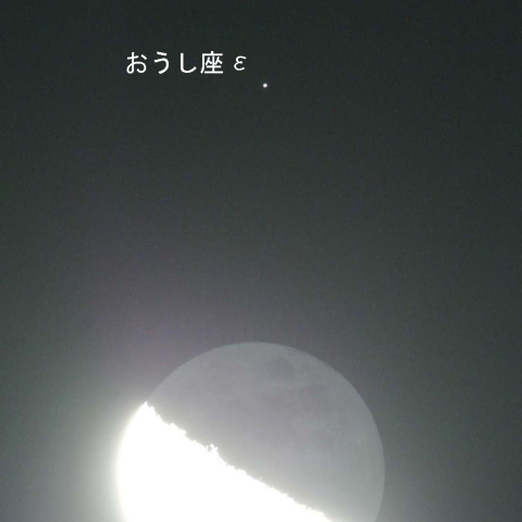 イプシロン接近