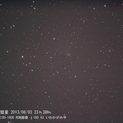 パンスターズ彗星