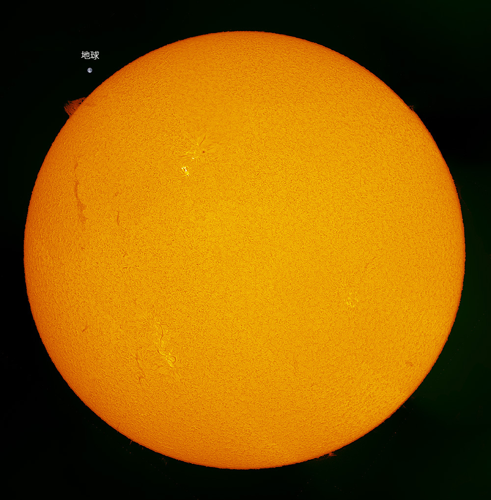 太陽全景 合成 一部段差あり と地球の大きさ比較 By Yuji 天体写真ギャラリー