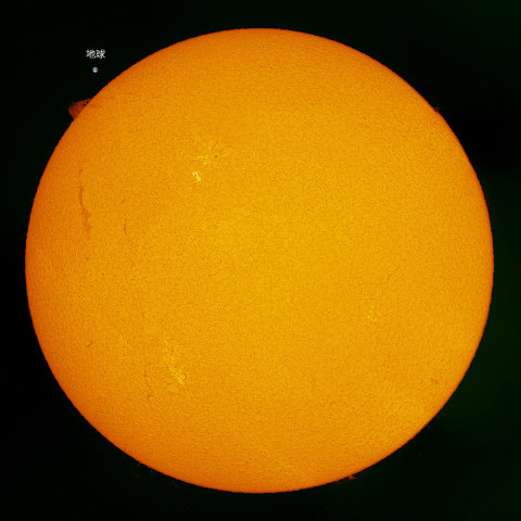 太陽全景（合成：一部段差あり）と地球の大きさ比較