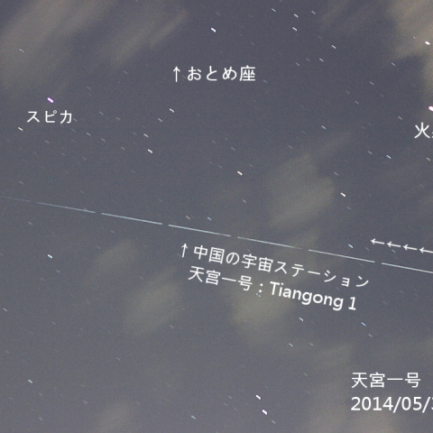 中国の宇宙ステーション天宮一号撮影