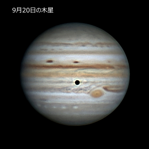 9月20日の木星