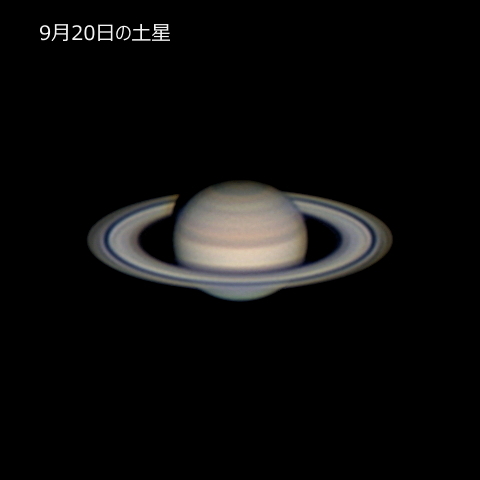 9月20日の土星