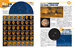 [image: 8 ��β����Τߤ������礭���������Ȥ�ɽ�������������Υڡ���]