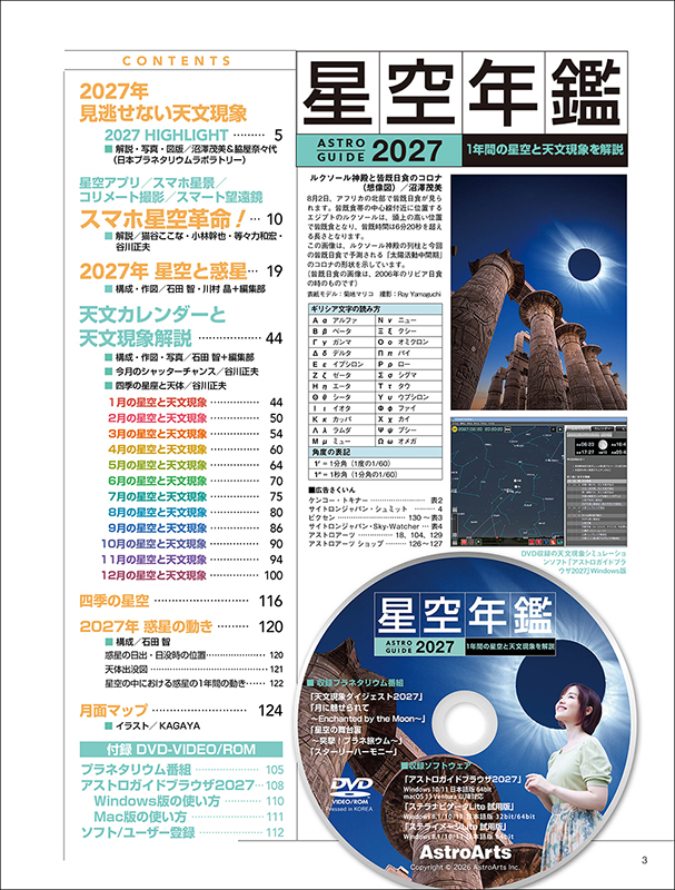 目次 目次