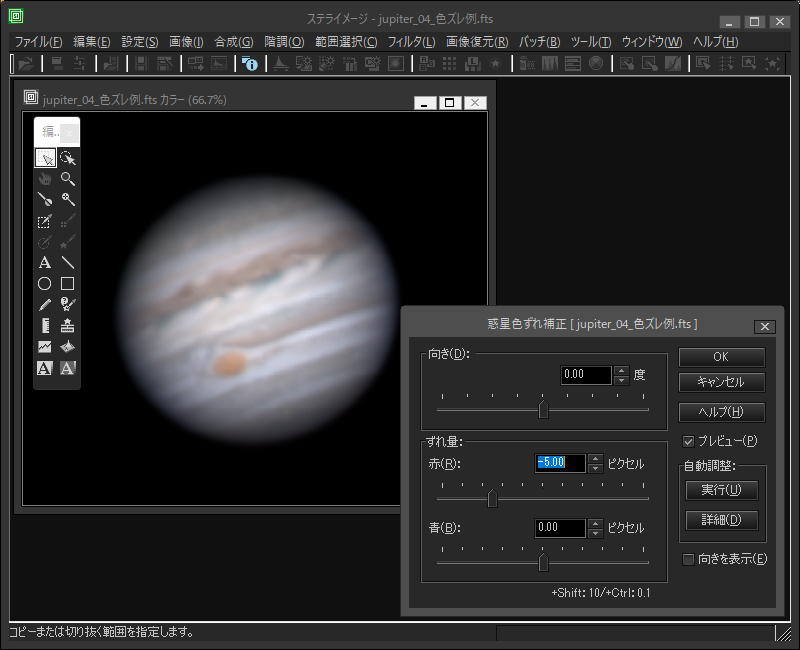 「ステライメージ9」の「惑星」画面