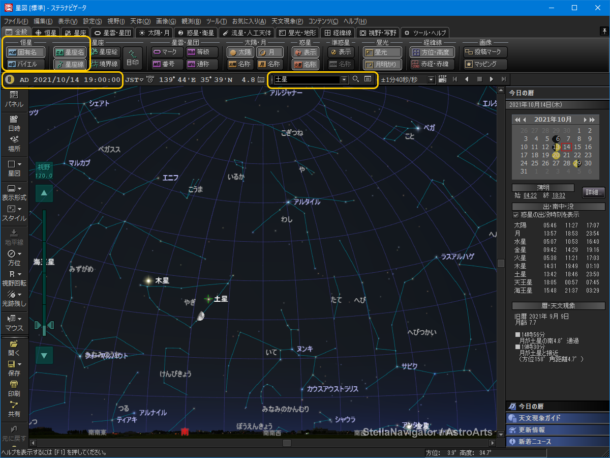 土星の位置や周りの星、星座