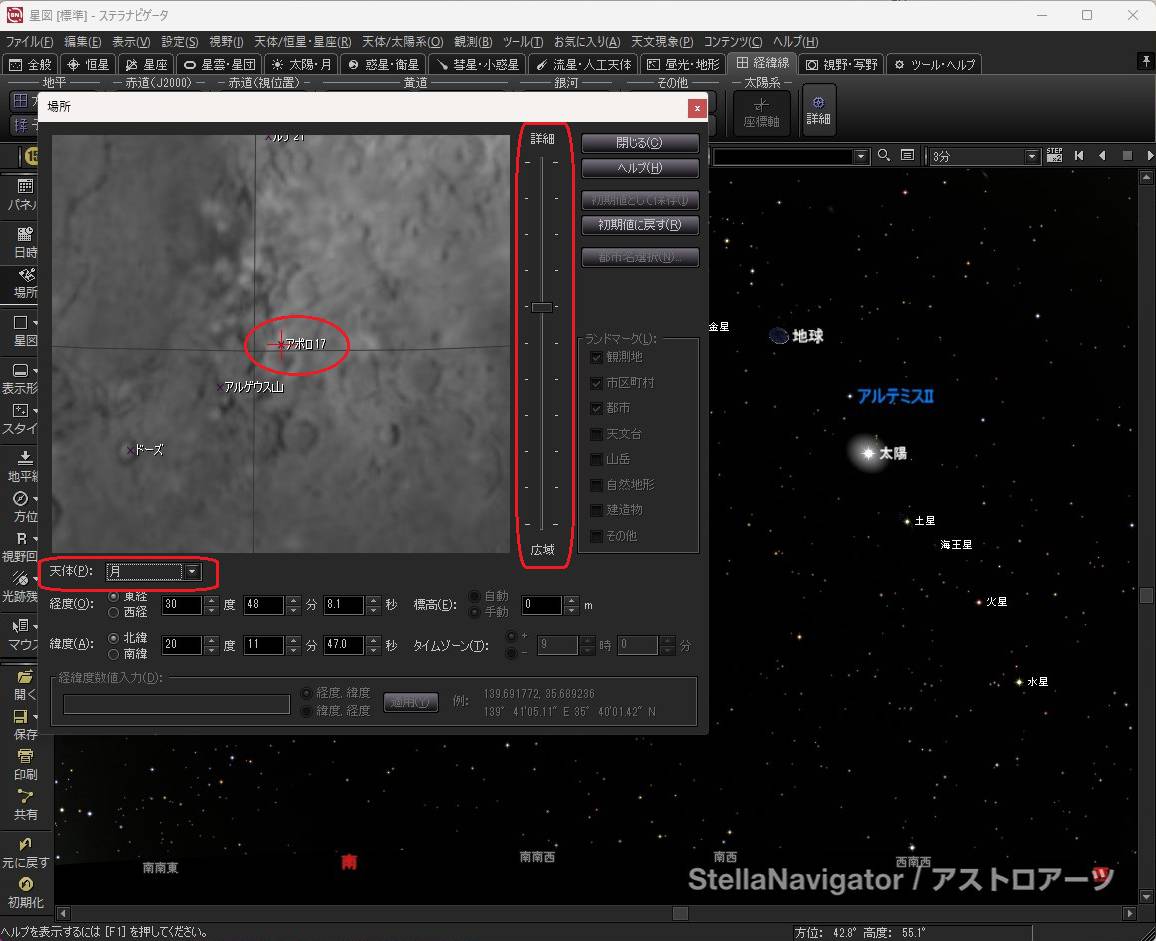 月面から見た太陽と地球、アルテミスII