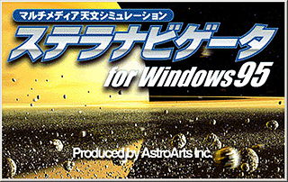 ƥʥӥ for Windows95Υץå