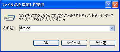 ファイル名を指定して実行