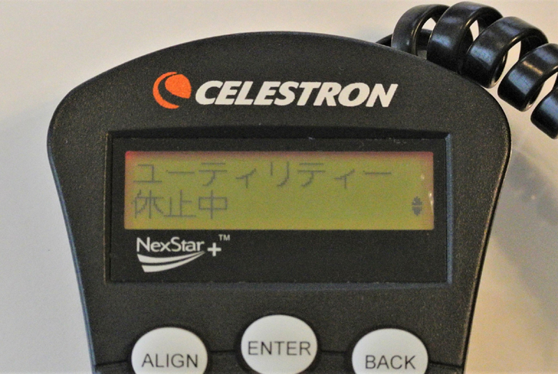 休止中