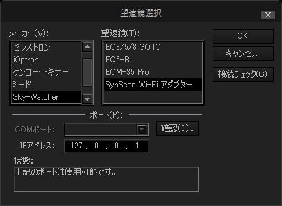 望遠鏡選択