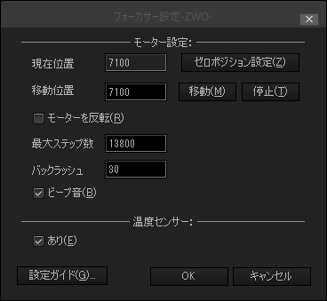 EAFの設定画面