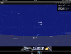 アイソン彗星を見よう・iPadの画面