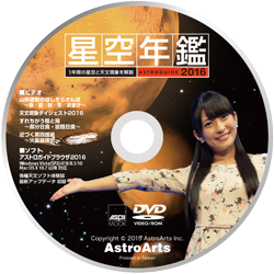 付録DVD