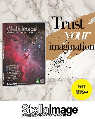 アストロアーツオンラインショップ