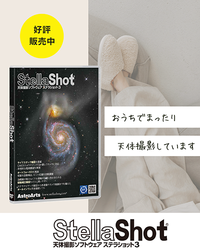 アストロアーツオンラインショップ アストロアーツオンラインショップ