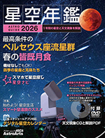 美品】宇宙 星空 写真集 Astronomy Photographer 12冊 幻想的！「一瞬