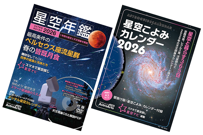 星空満天Shop @即日発送対応 松本】星空ワークショップ｜2023年8月19日(土) - 長野イベントプラス