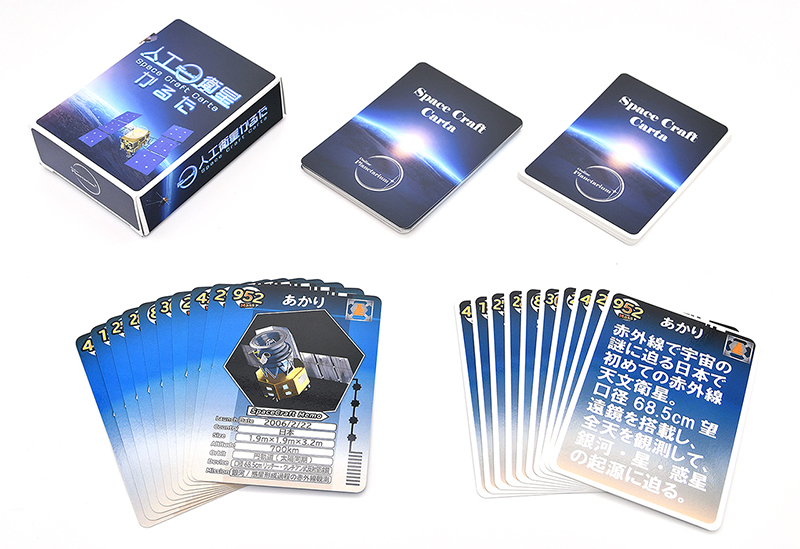 人工衛星かるた - アストロアーツオンラインショップ