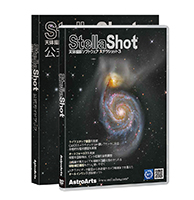 その他 AstroArts StellaShot 2 DVD その他 AstroArts StellaShot 2 DVD 天体撮影ソフト「ステラショット2
