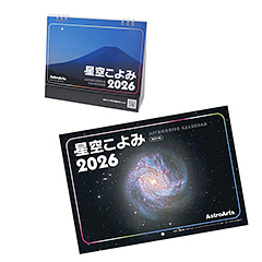 アストロアーツオンラインショップ