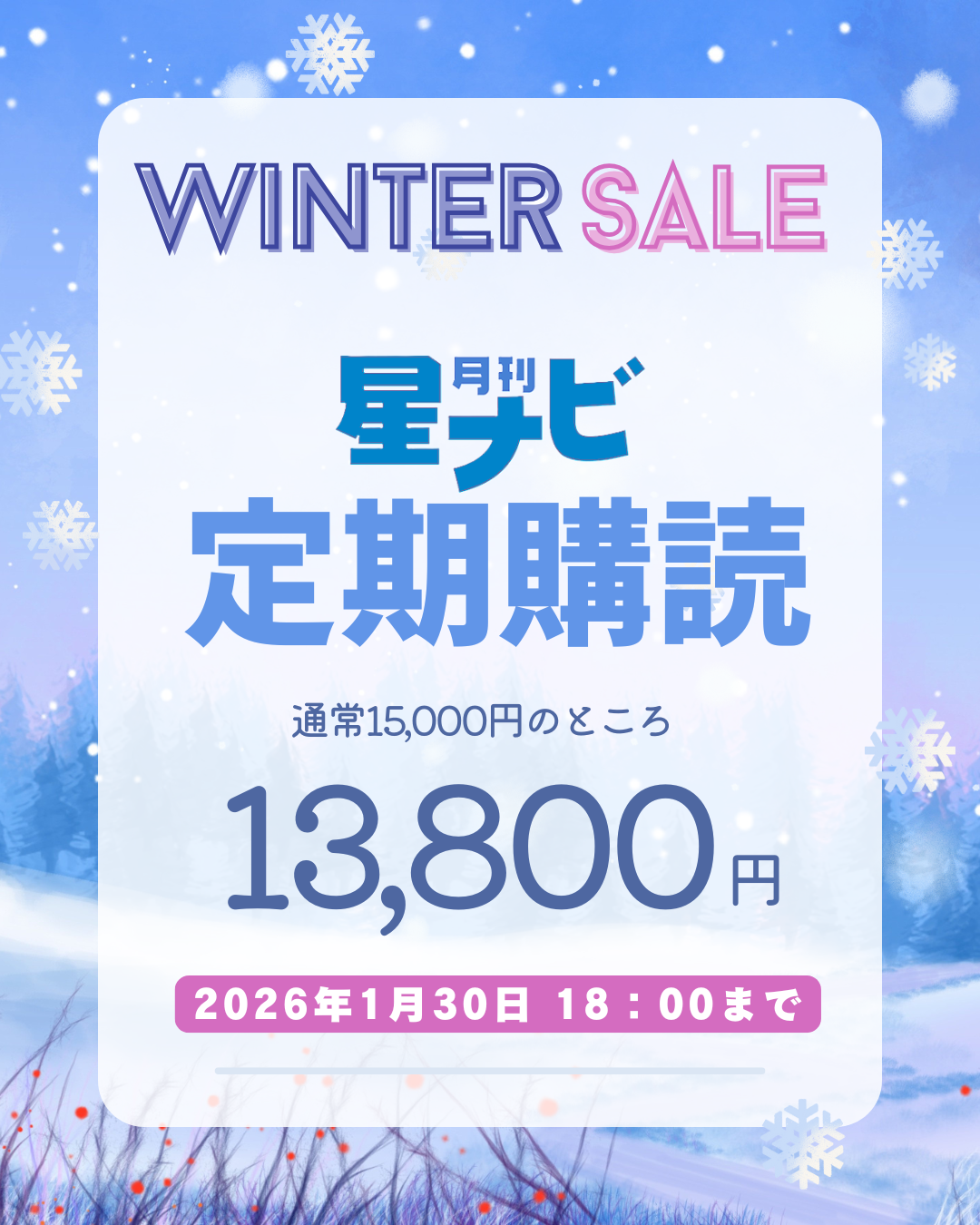 アストロアーツオンラインショップ